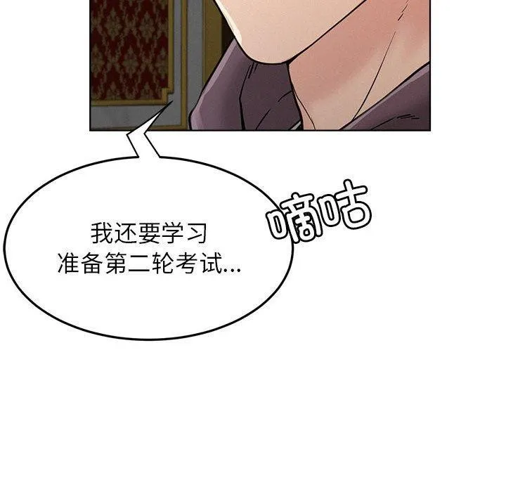 屋檐下的光 - 第73話 - page 29