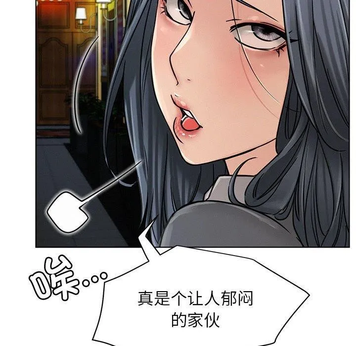 屋檐下的光 - 第73話 - page 31