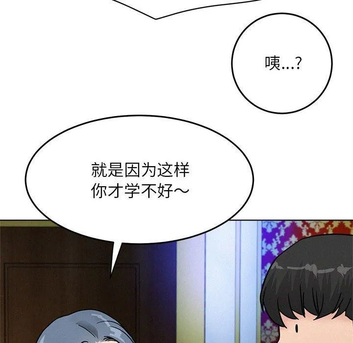 屋檐下的光 - 第73話 - page 32