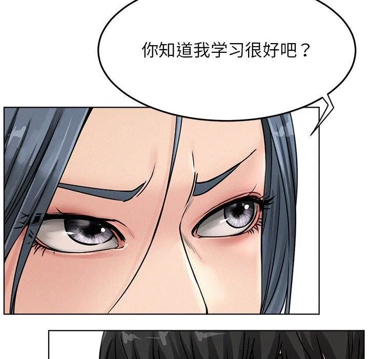 屋檐下的光 - 第73話 - page 34