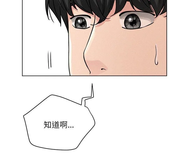 屋檐下的光 - 第73話 - page 35