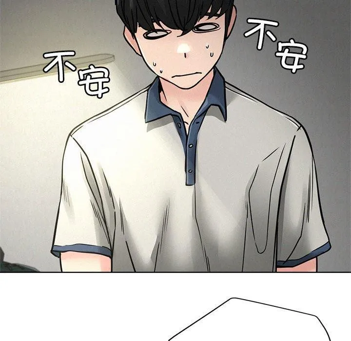 屋檐下的光 - 第73話 - page 37