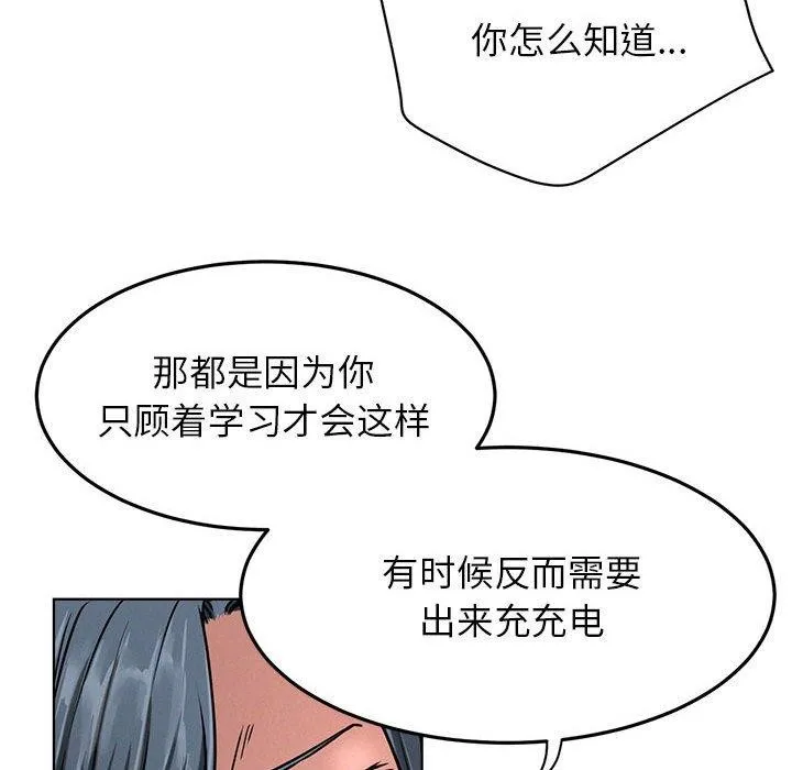 屋檐下的光 - 第73話 - page 38