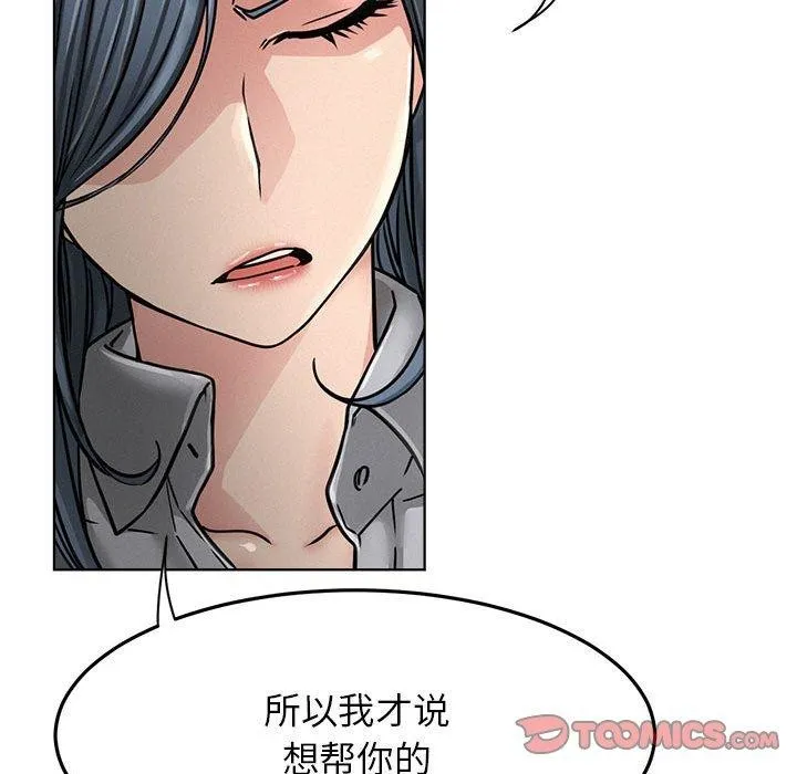 屋檐下的光 - 第73話 - page 39