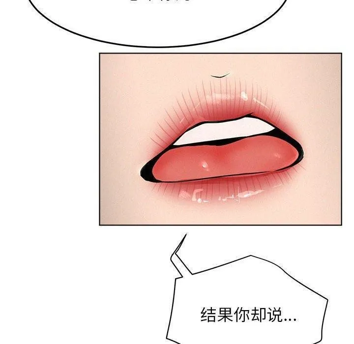 屋檐下的光 - 第73話 - page 40