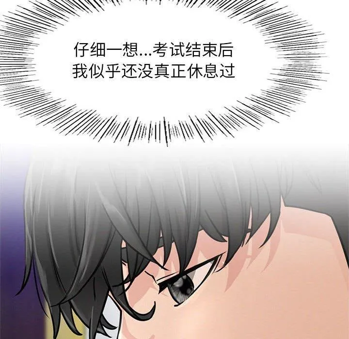 屋檐下的光 - 第73話 - page 49
