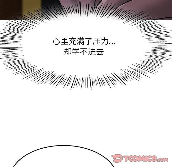 屋檐下的光 - 第73話 - page 51