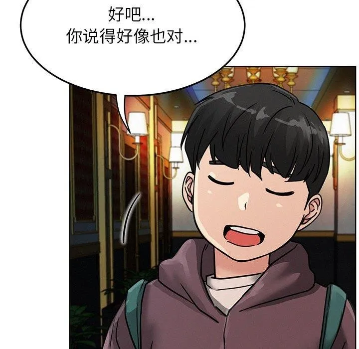 屋檐下的光 - 第73話 - page 52