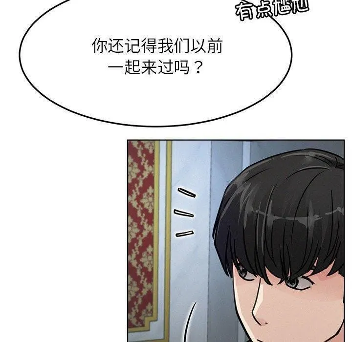 屋檐下的光 - 第73話 - page 60