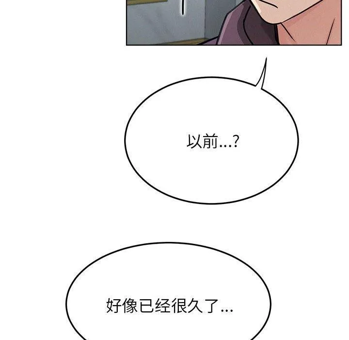 屋檐下的光 - 第73話 - page 61