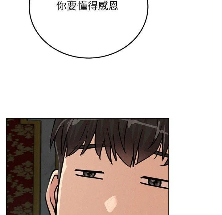 屋檐下的光 - 第73話 - page 78