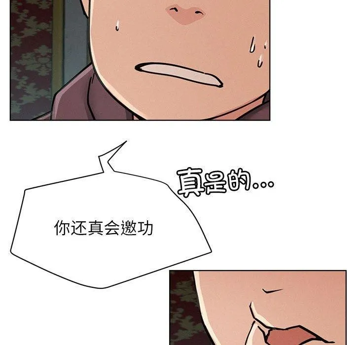 屋檐下的光 - 第73話 - page 79