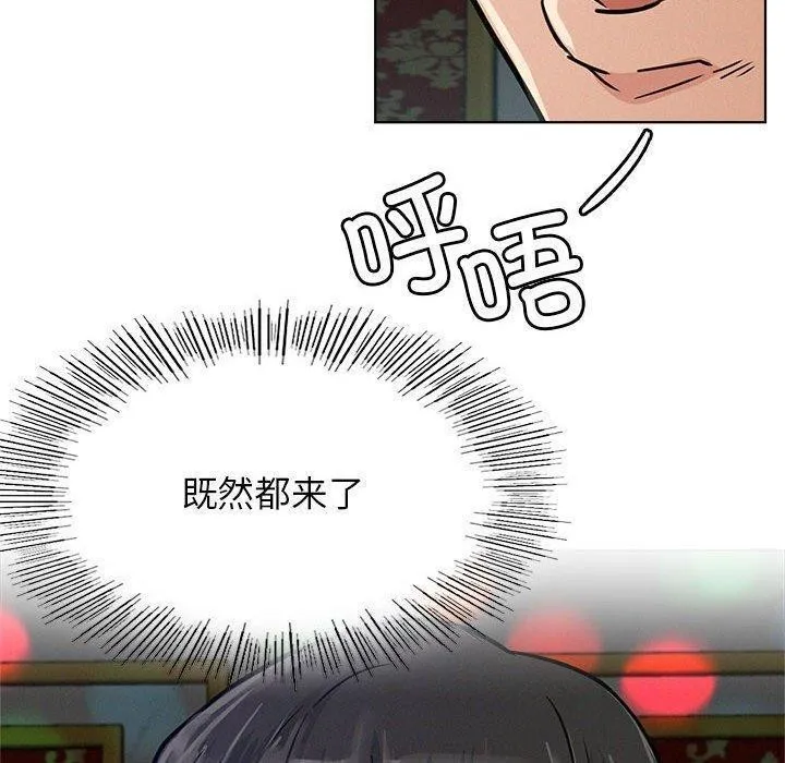 屋檐下的光 - 第73話 - page 80