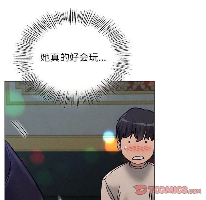 屋檐下的光 - 第73話 - page 93