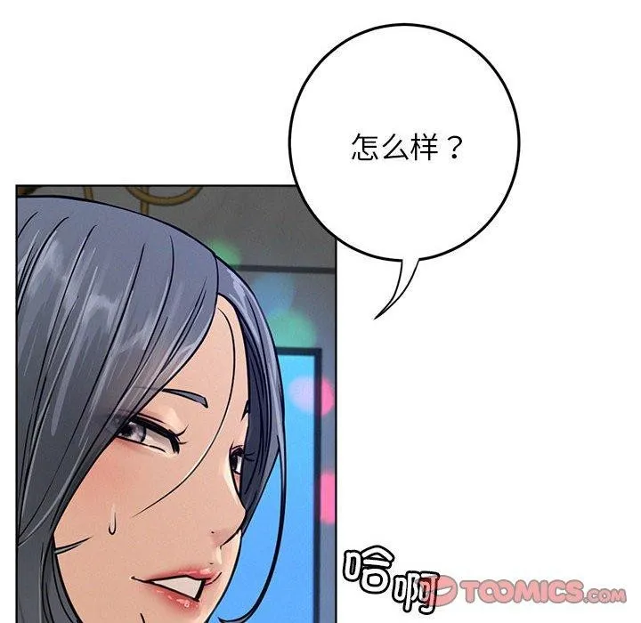 屋檐下的光 - 第73話 - page 99