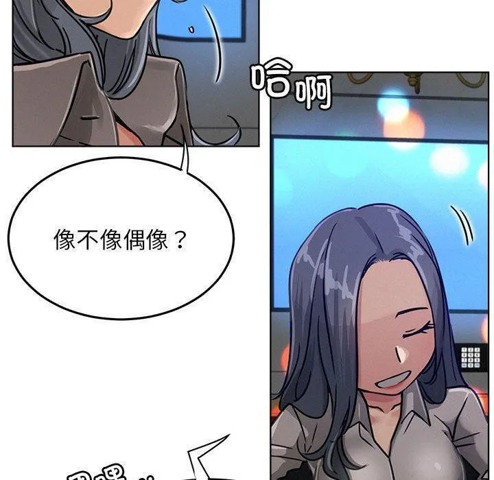 屋檐下的光 - 第73話 - page 100
