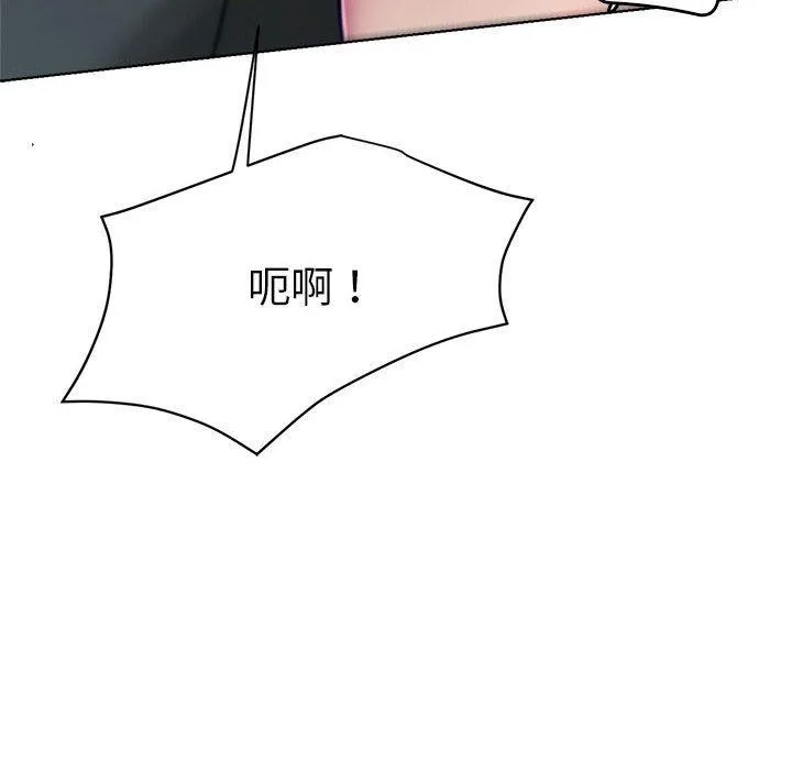 屋檐下的光 - 第73話 - page 109