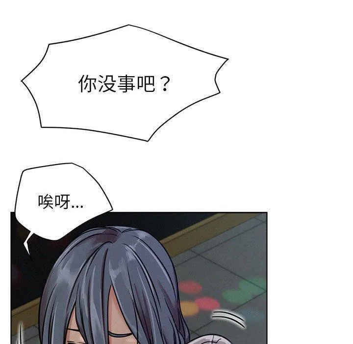 屋檐下的光 - 第73話 - page 110