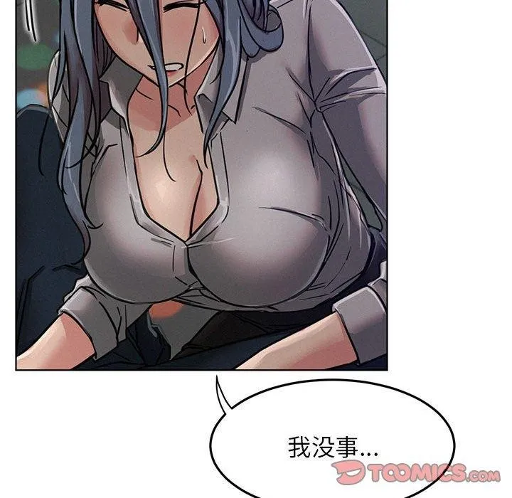 屋檐下的光 - 第73話 - page 111