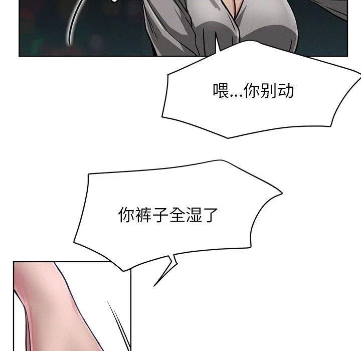 屋檐下的光 - 第73話 - page 114