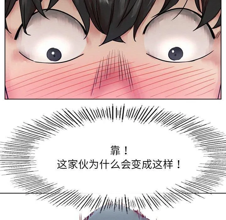 屋檐下的光 - 第73話 - page 121