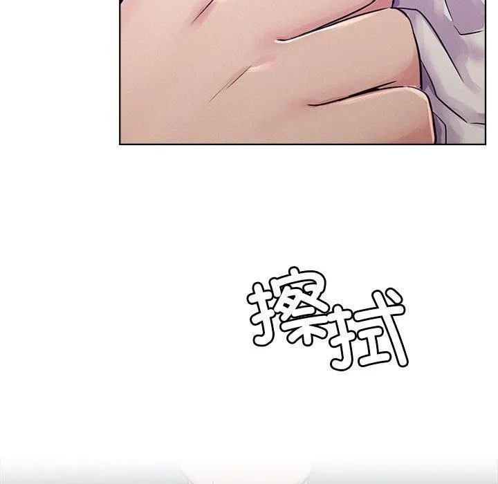 屋檐下的光 - 第73話 - page 125