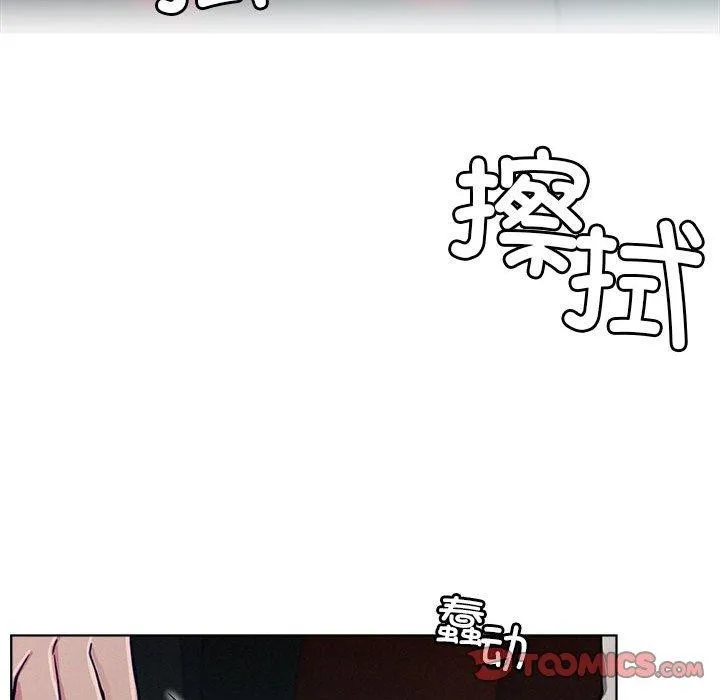 屋檐下的光 - 第73話 - page 129