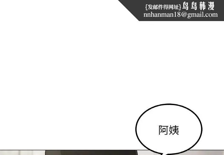 屋檐下的光 - 第9話 - page 1