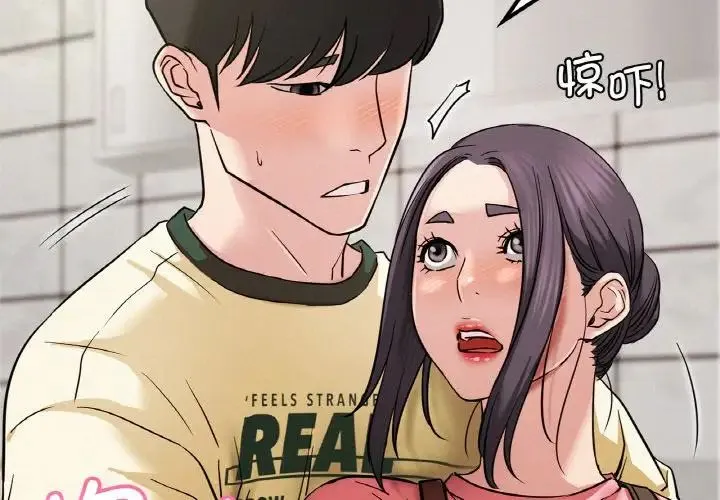 屋檐下的光 - 第9話 - page 2