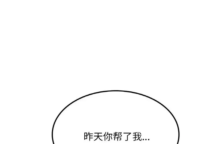 屋檐下的光 - 第9話 - page 4