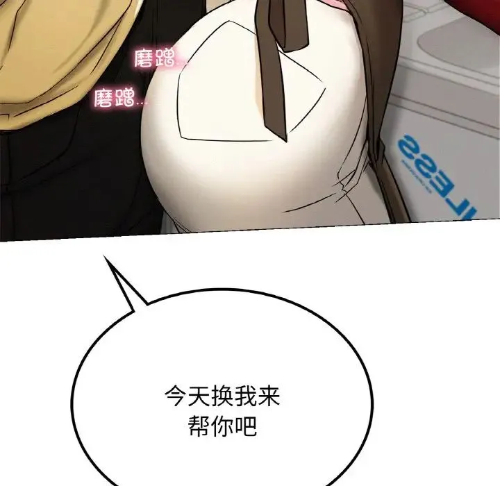 屋檐下的光 - 第9話 - page 7