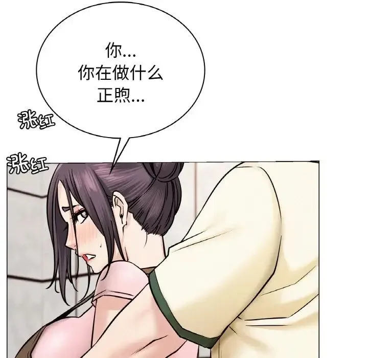 屋檐下的光 - 第9話 - page 10