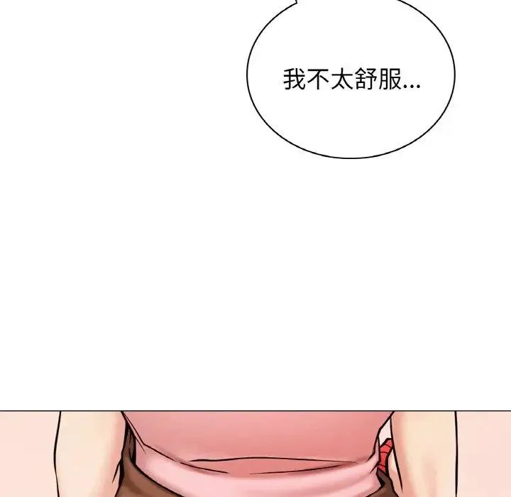 屋檐下的光 - 第9話 - page 14