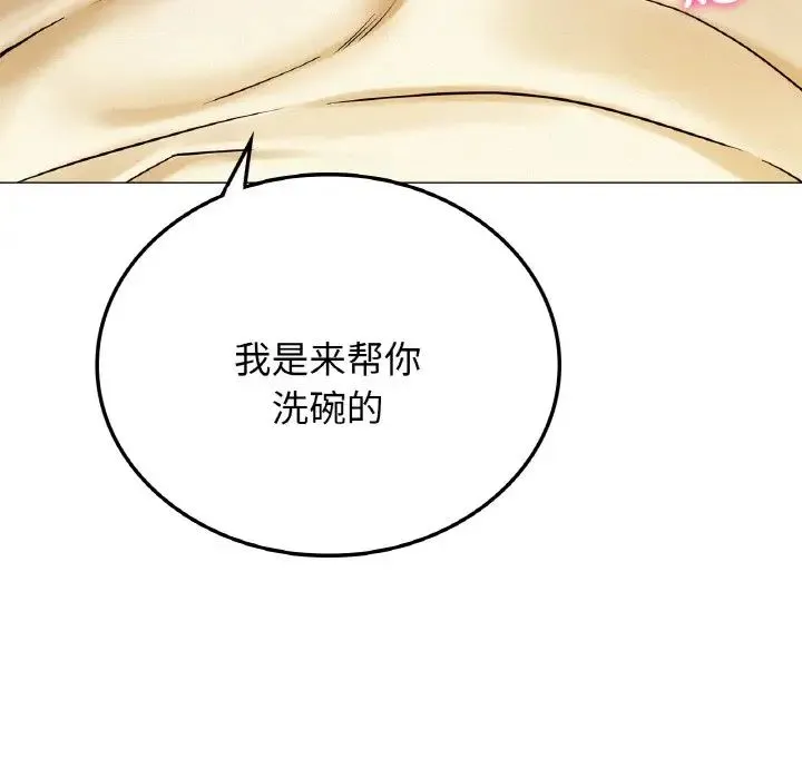 屋檐下的光 - 第9話 - page 16
