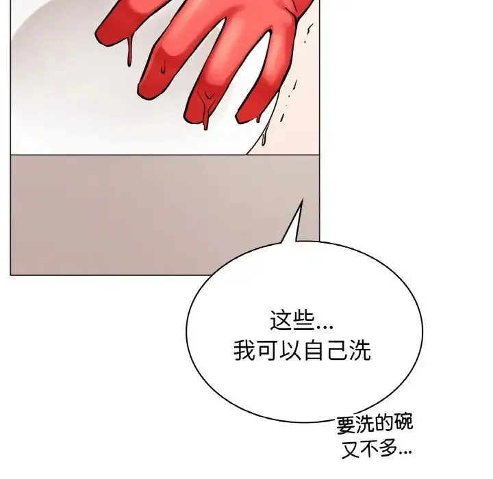 屋檐下的光 - 第9話 - page 18