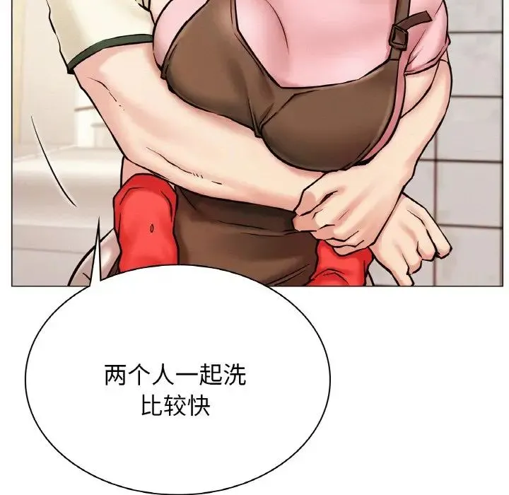 屋檐下的光 - 第9話 - page 20