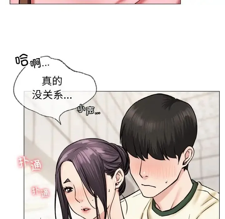 屋檐下的光 - 第9話 - page 22