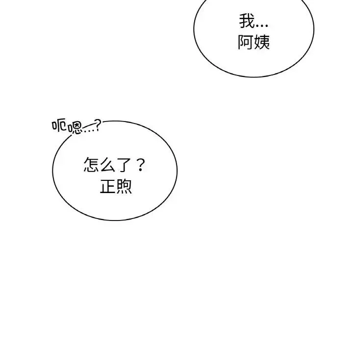 屋檐下的光 - 第9話 - page 26