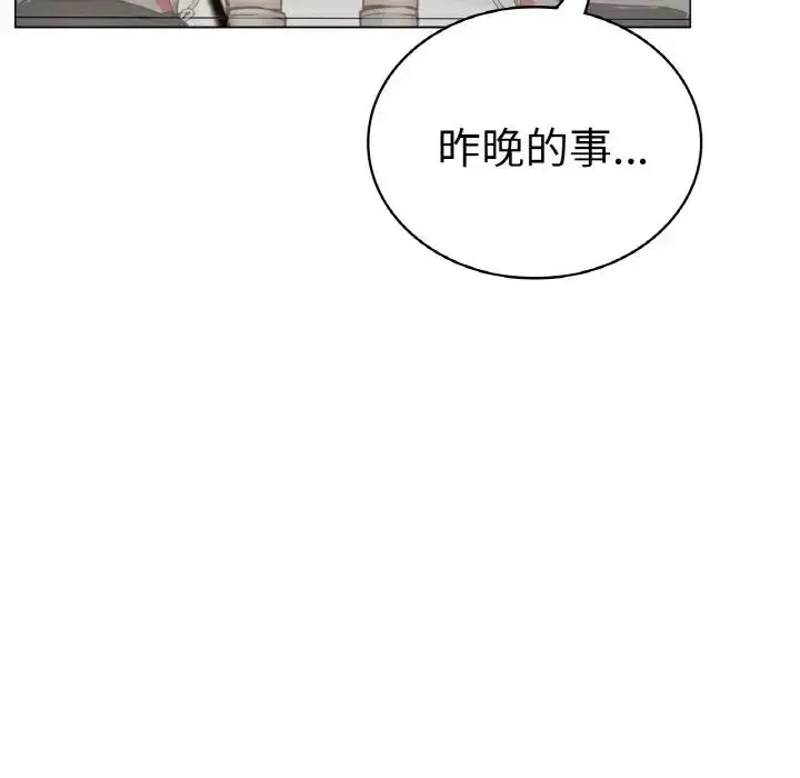 屋檐下的光 - 第9話 - page 28