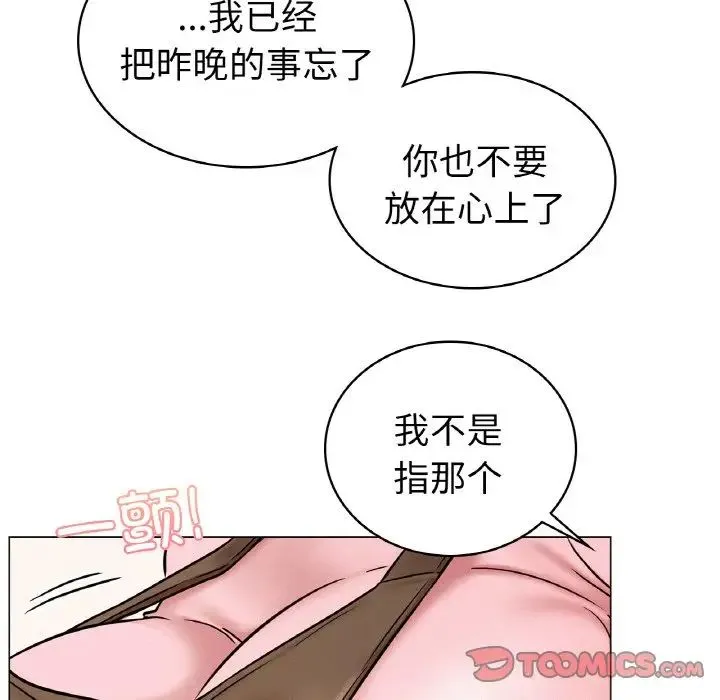 屋檐下的光 - 第9話 - page 30