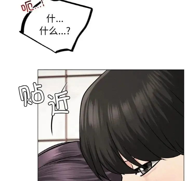 屋檐下的光 - 第9話 - page 32