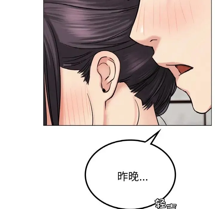 屋檐下的光 - 第9話 - page 33