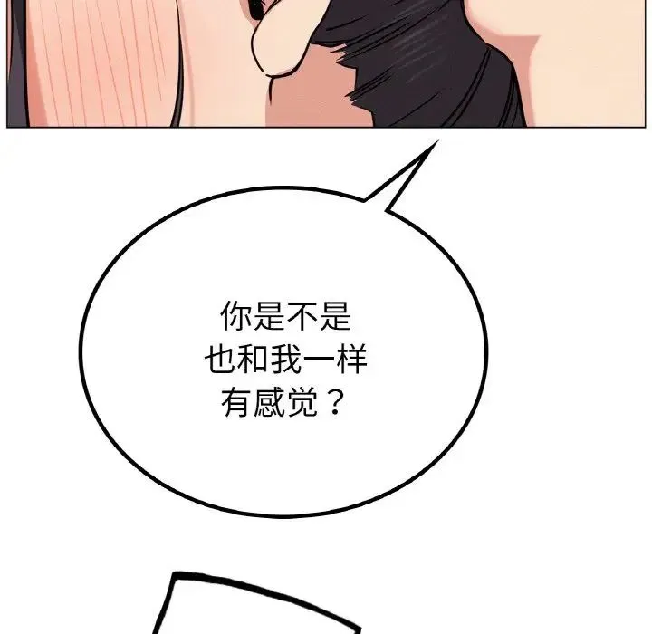 屋檐下的光 - 第9話 - page 35
