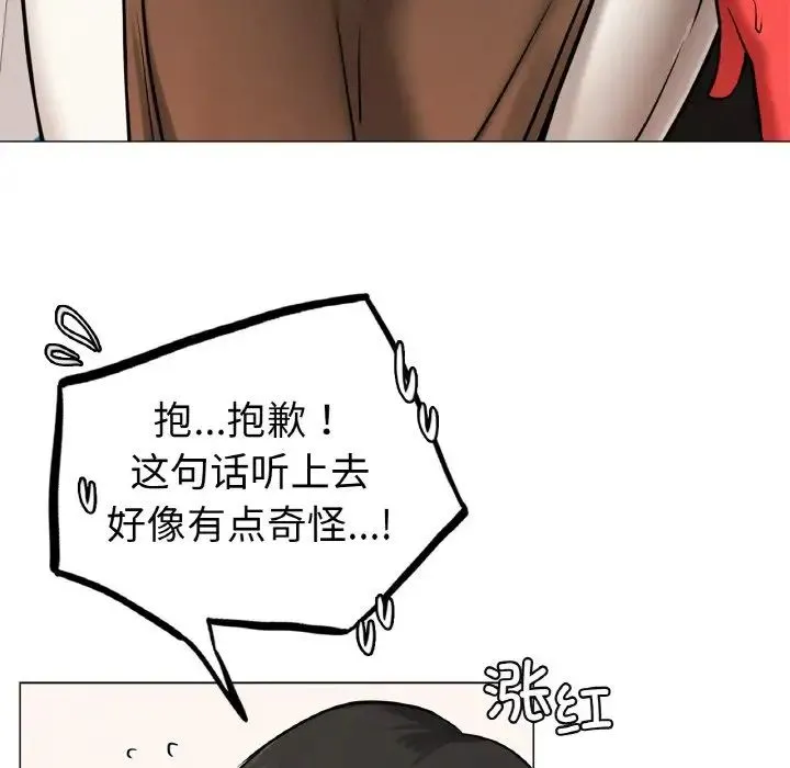 屋檐下的光 - 第9話 - page 38