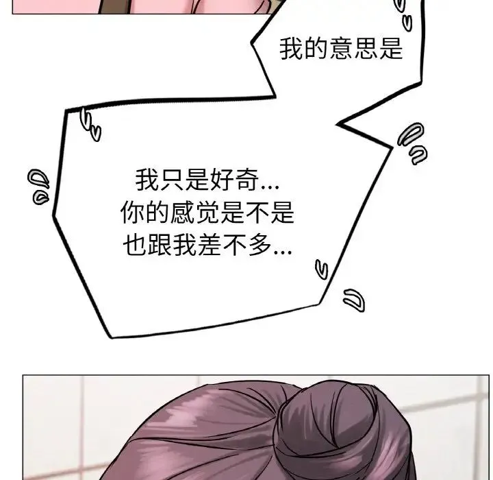 屋檐下的光 - 第9話 - page 40