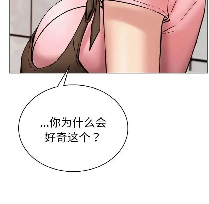 屋檐下的光 - 第9話 - page 42
