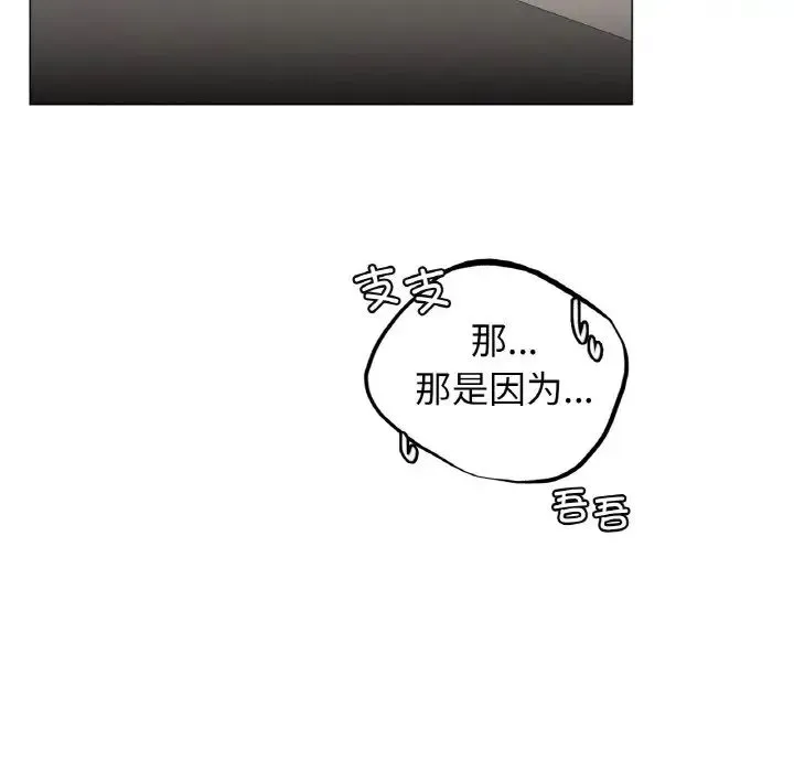 屋檐下的光 - 第9話 - page 44