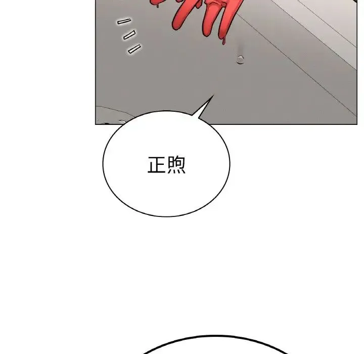 屋檐下的光 - 第9話 - page 46