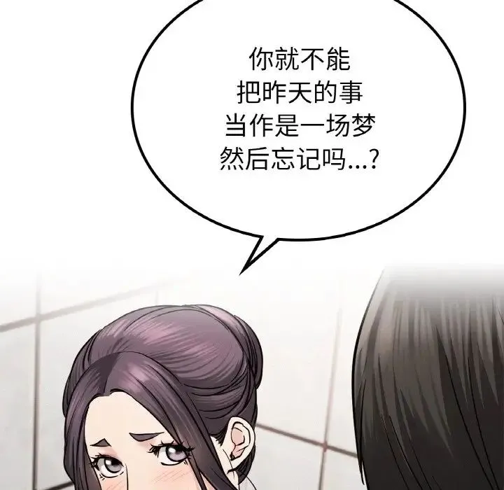 屋檐下的光 - 第9話 - page 47