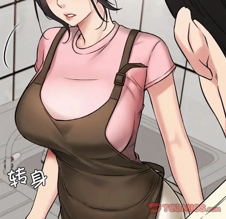 屋檐下的光 - 第9話 - page 48